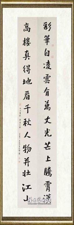 王明明_高楼真得地看千秋人物并壮江山 彩笔自凌云有万丈光芒上腾霄汉